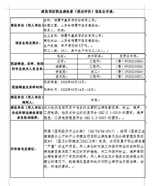 鑫昇检测.jpg